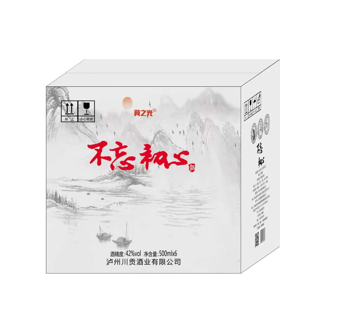 冀之光 不忘初心白酒 42度 整箱6瓶