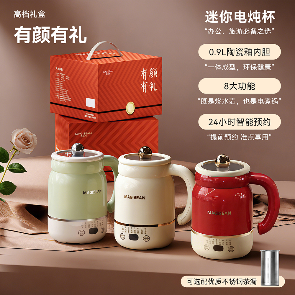 多功能一体电炖杯