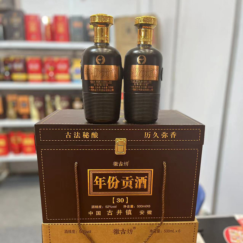 古井年份贡酒系列高级皮箱